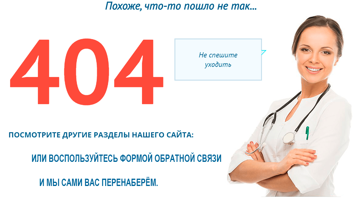 Страница не найдена - ошибка 404